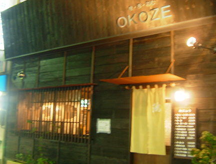 静岡市／OKOZE